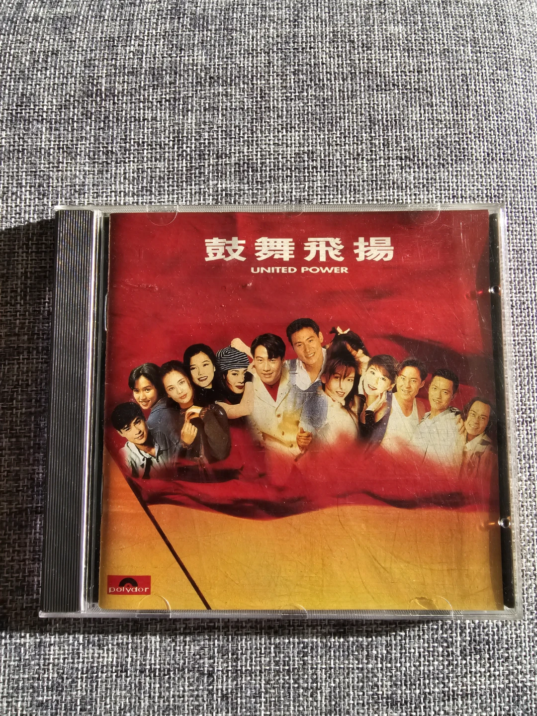 Polydor United Power  鼓舞飛揚 & Reborn 李克勤 Music 🎵 CDs
