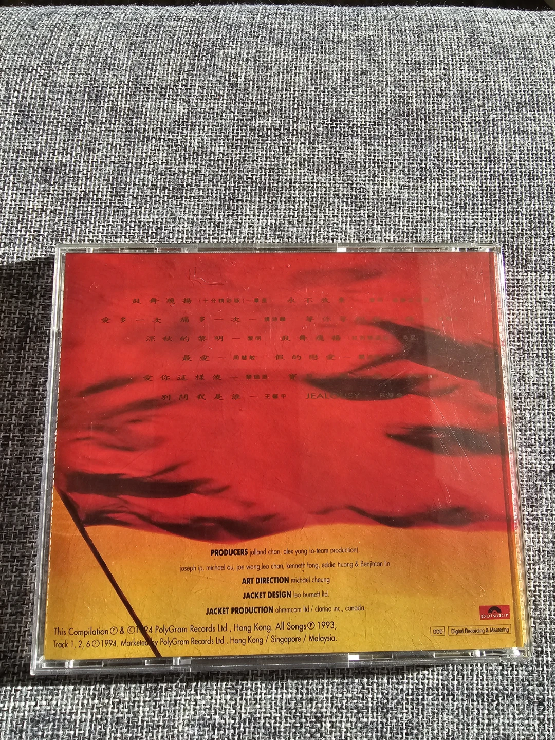 Polydor United Power  鼓舞飛揚 & Reborn 李克勤 Music 🎵 CDs - photo 3