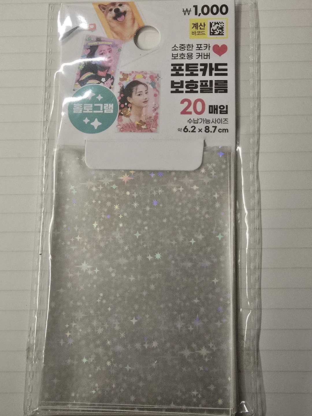 Holographic Photo Sleeves