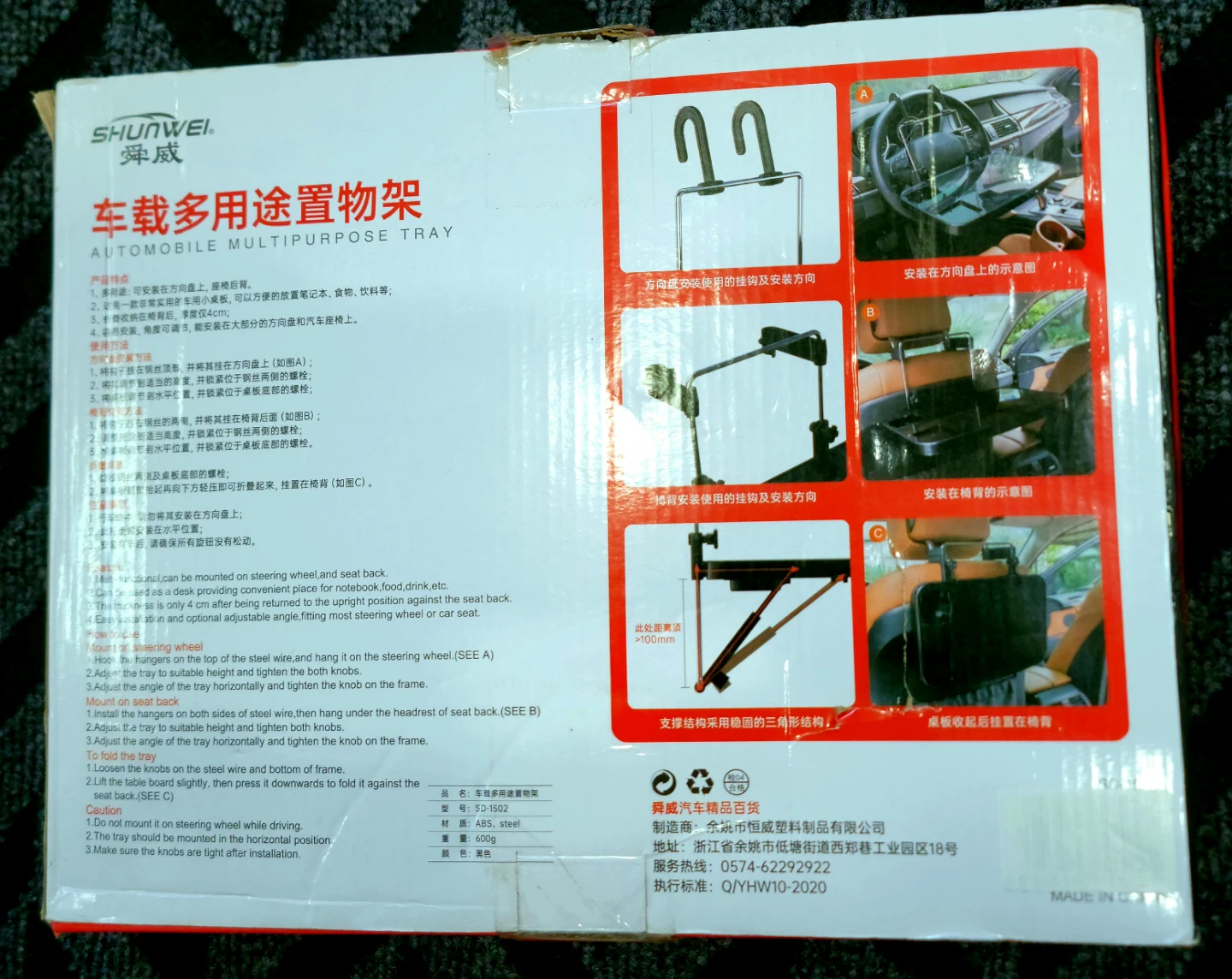 Shunwei Multipurpose Car Tray - photo 2