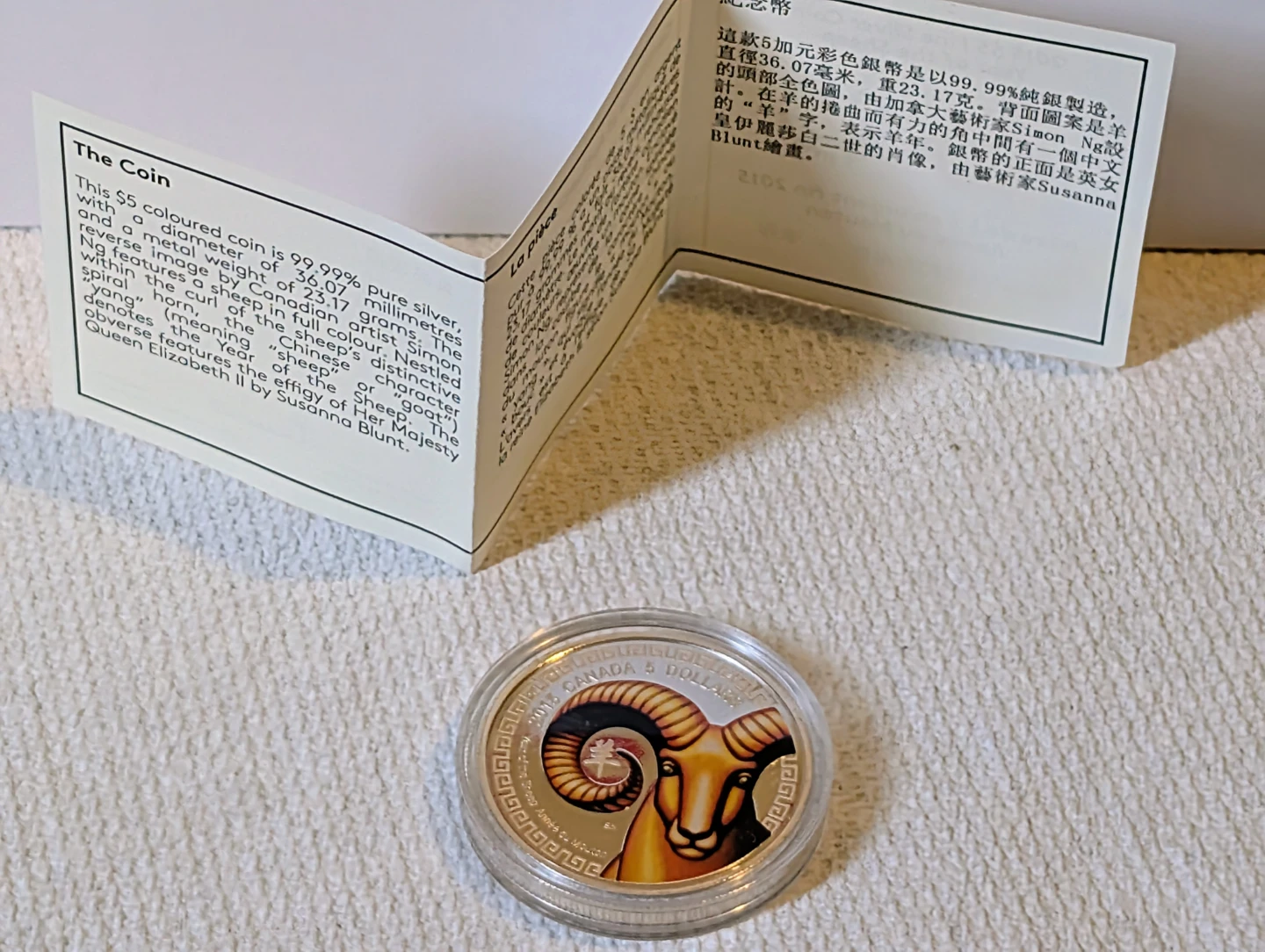 2015 $5 Fine Silver Coin - Year of the Sheep - photo 2