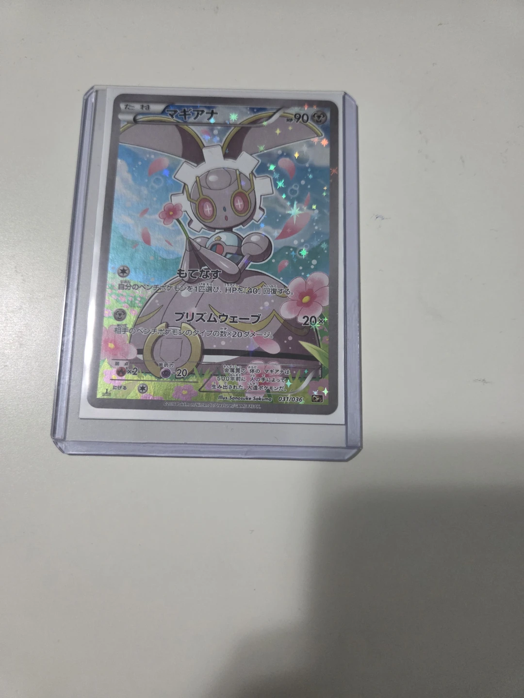 Pokemon Makuhana Prism Wave Card