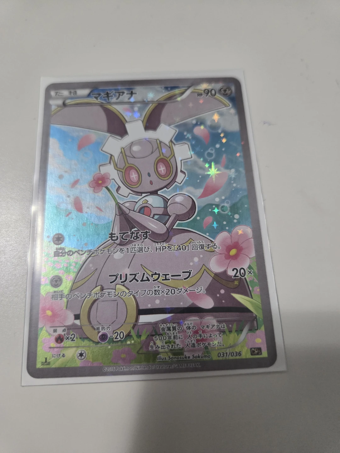 Pokemon Makuhana Prism Wave Card - photo 2