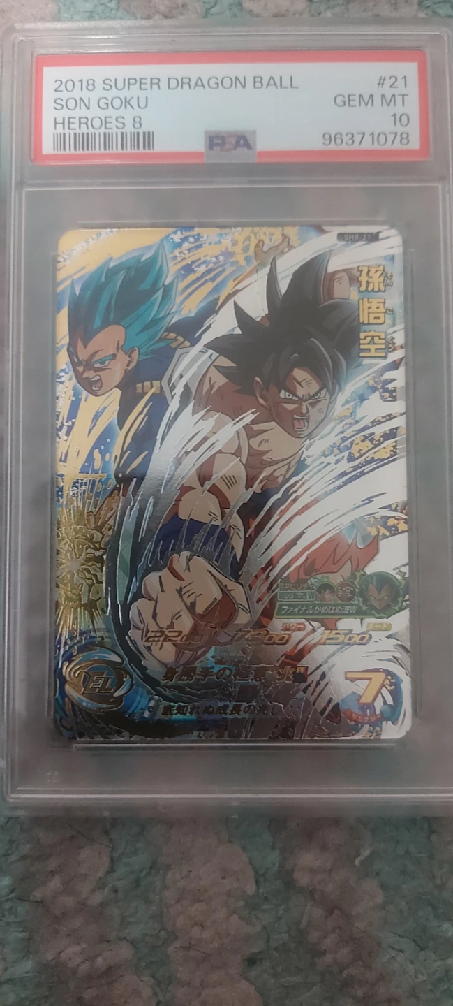 2018 Super Dragon Ball Heroes 8 Son Goku Trading Card