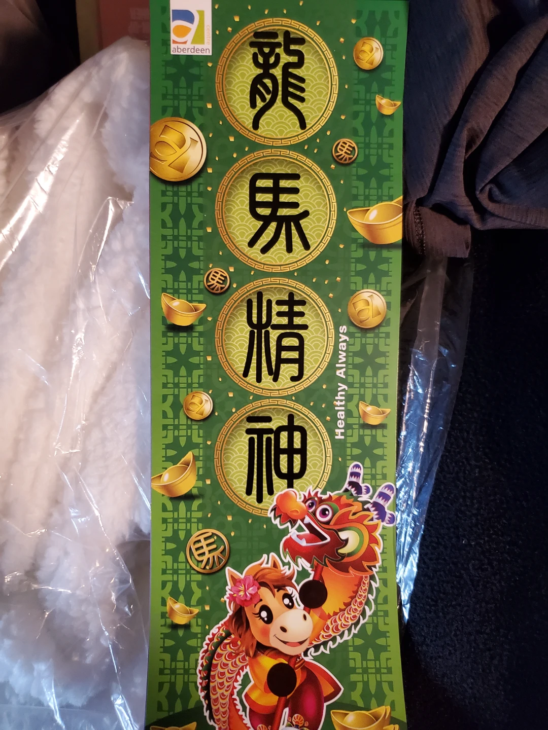 Aberdeen Centre Chinese New Year Decoration scroll
