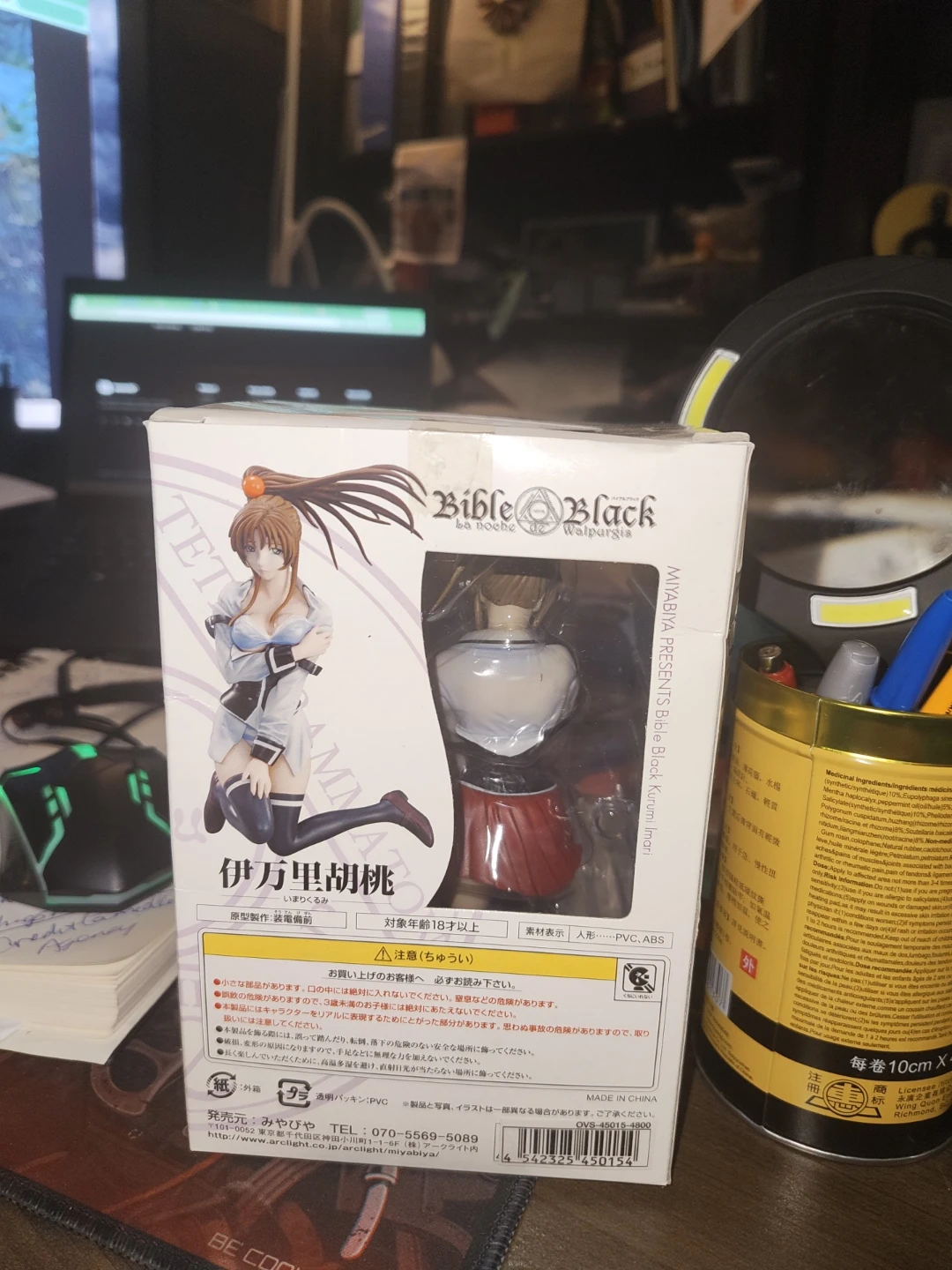 Miyabiya Presents Bible Black Kurumi Imari Figure - photo 3