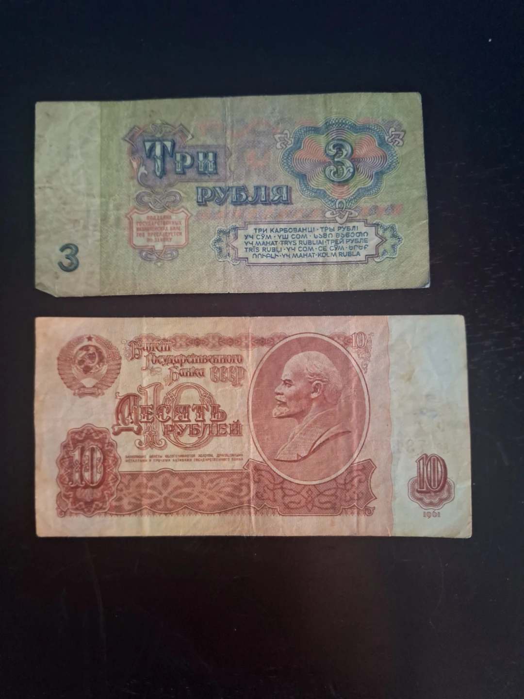 Vintage Assorted Banknotes - photo 4