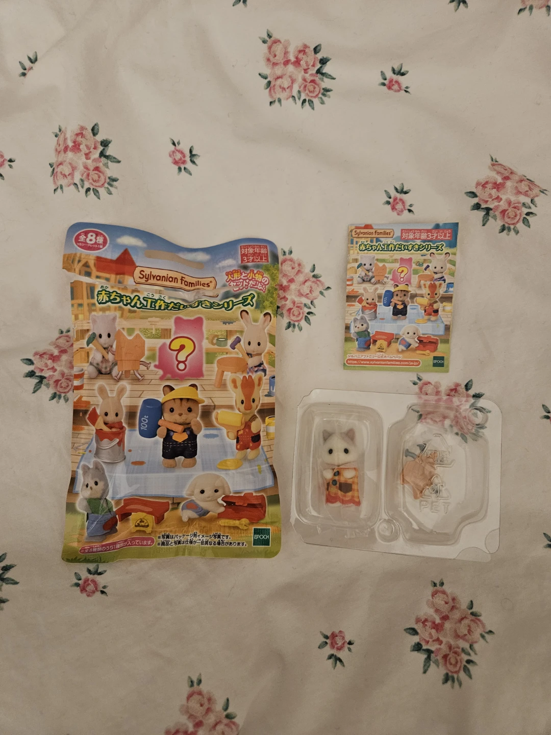 Calico Critters Baby Builder Series Blind Bag - photo 2