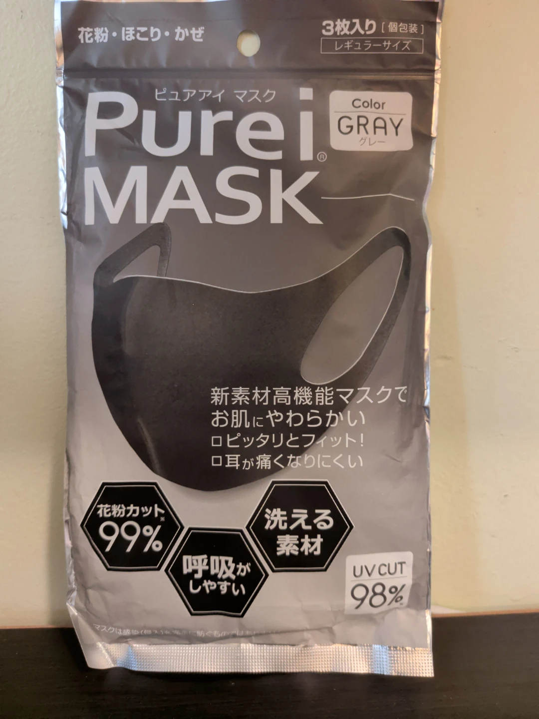 Purei Mask - Gray - 3 pieces