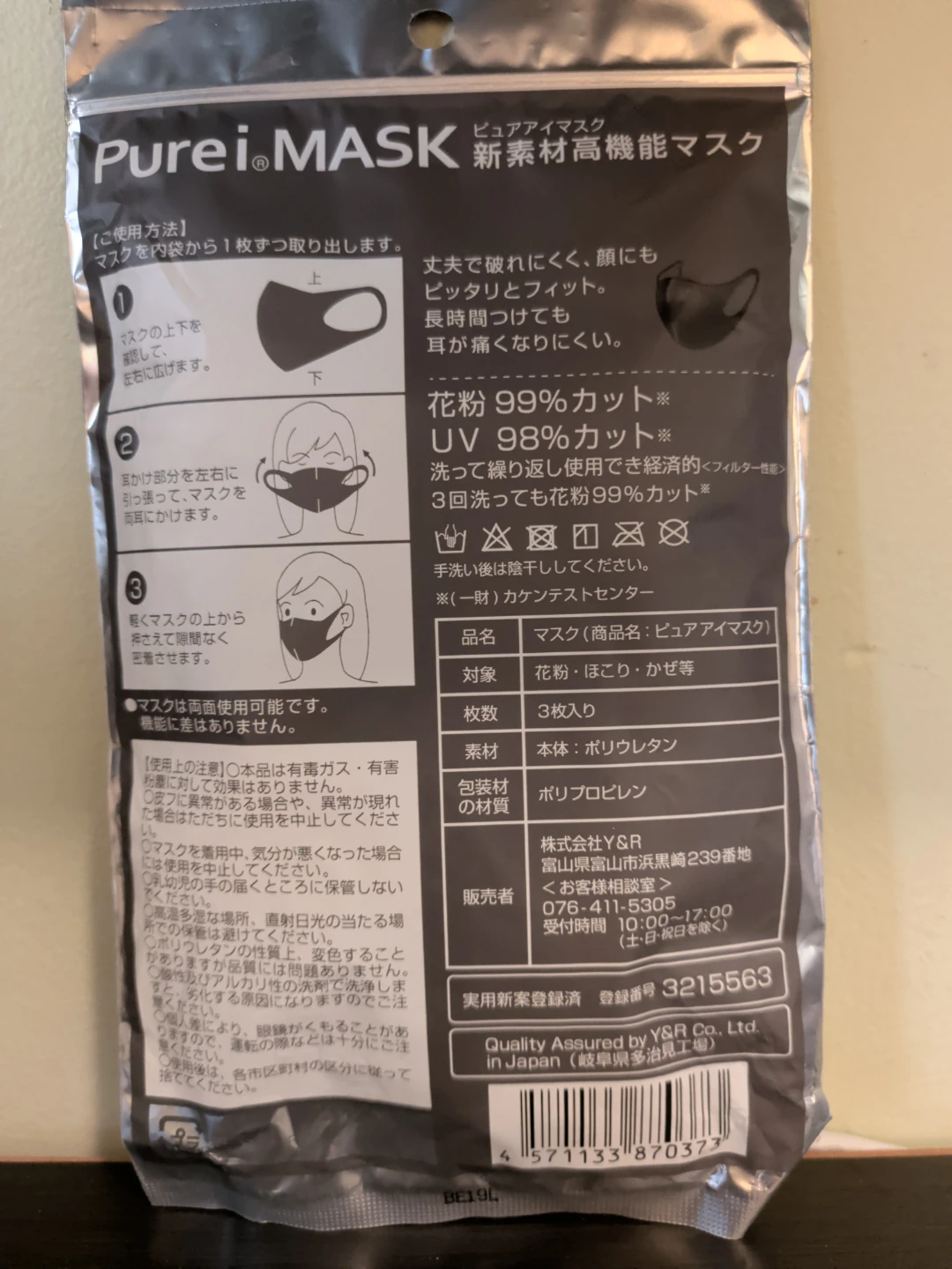 Purei Mask - Gray - 3 pieces - photo 2