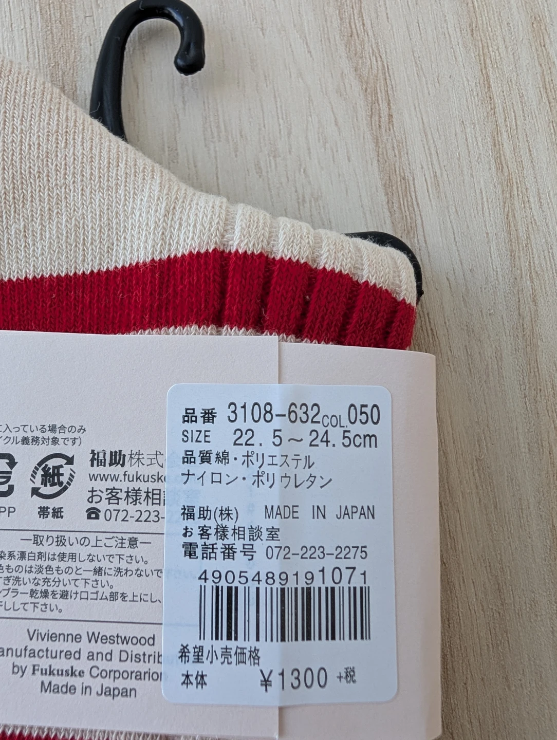BNWT Vivienne Westwood Striped Socks Cream/Red Size 22.5-24.5cm - photo 4