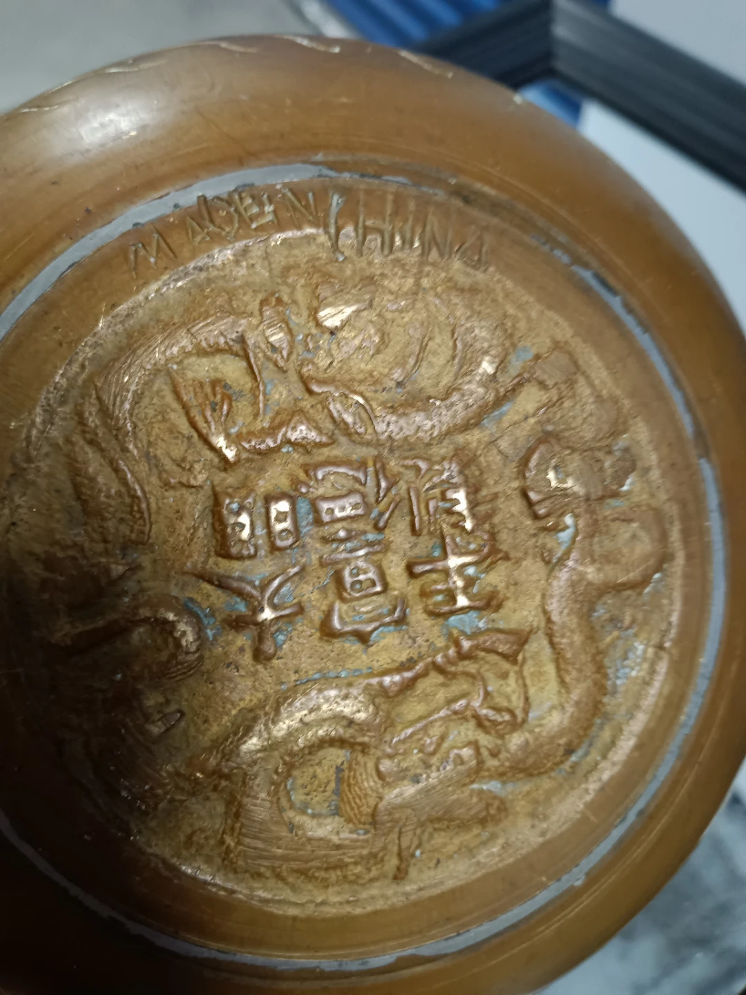 Vintage Brass Bowl with Dragon Engravings VERY HEAVY. - photo 3