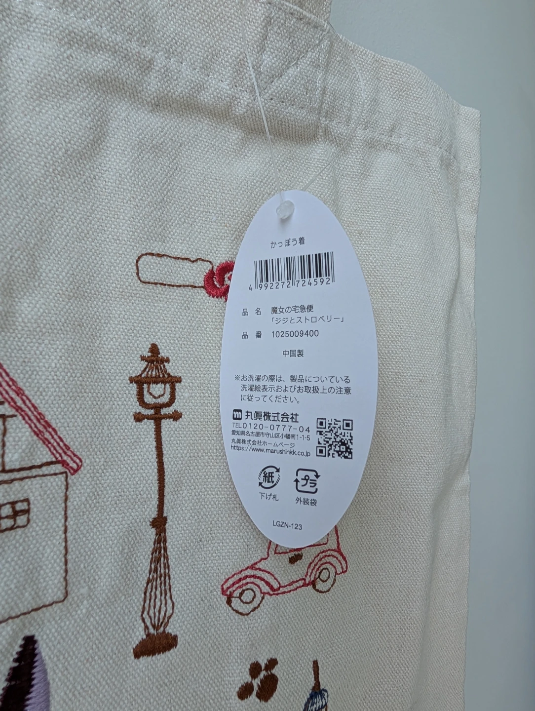 Nwt new Kiki's Delivery Service Tote Bag new with tag 35x35cm - photo 2