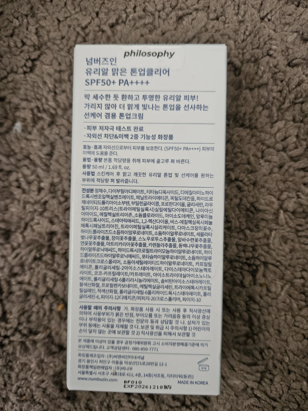 Numbuzin Pure Glass Clean Tone Up SPF 50+ PA++++ - photo 4