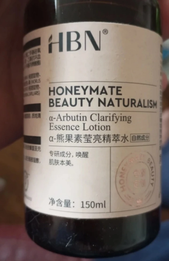Arbutin Clarifying Essence Lotion - photo 2