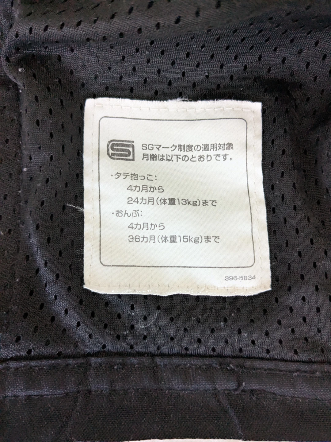 Graco Baby Carrier - photo 2