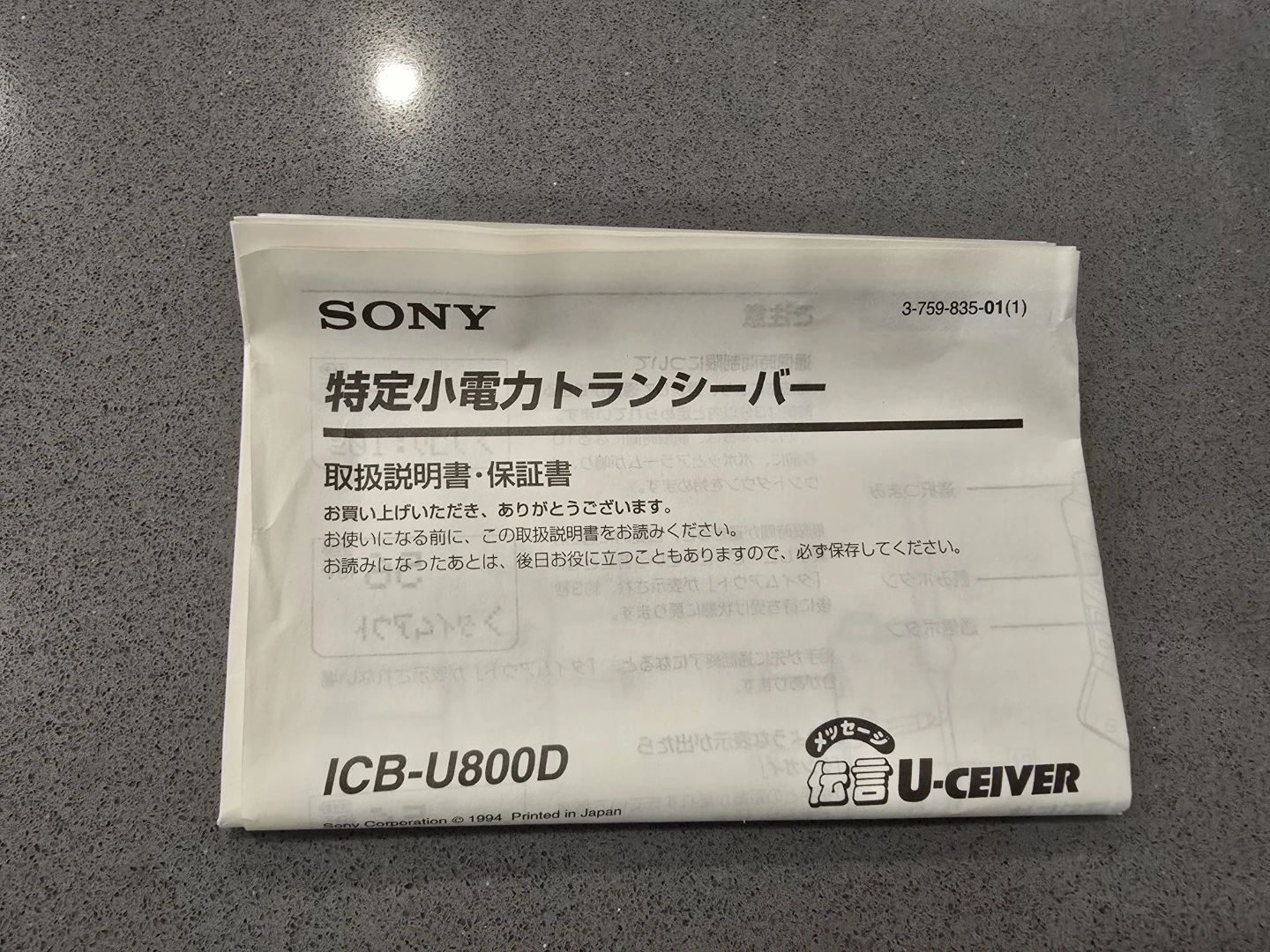 [Brand New] Vintage SONY ICB-U800D U-CEIVER Walkie Talkie Pair - photo 4