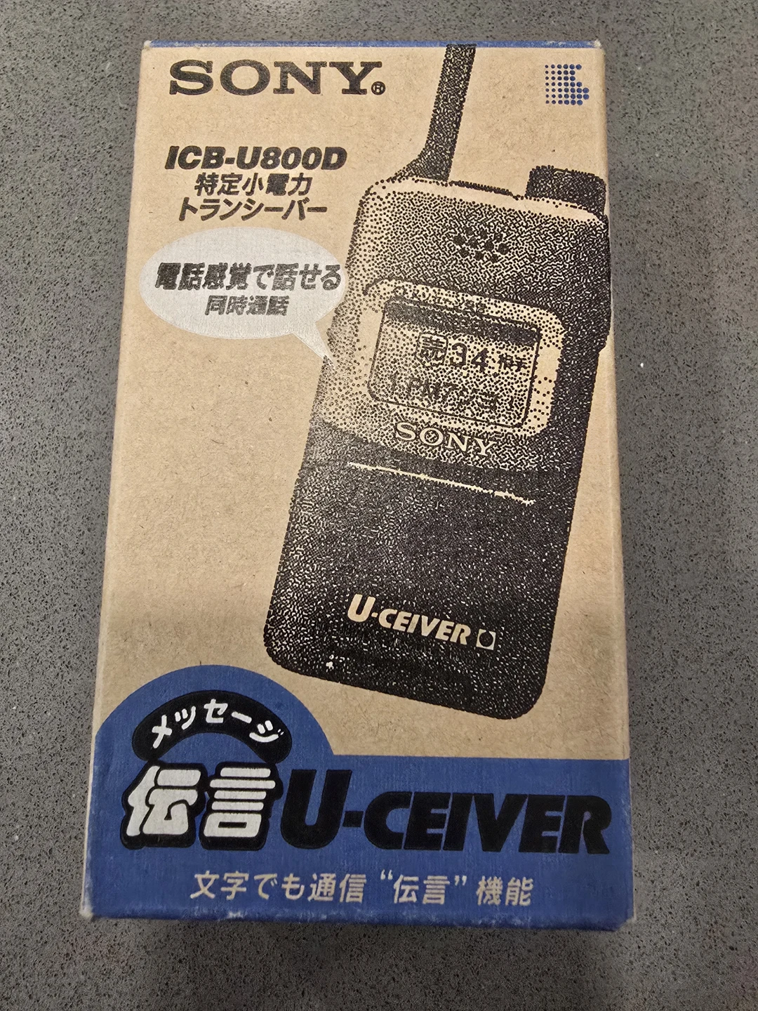 [Brand New] Vintage SONY ICB-U800D U-CEIVER Walkie Talkie Pair - photo 5