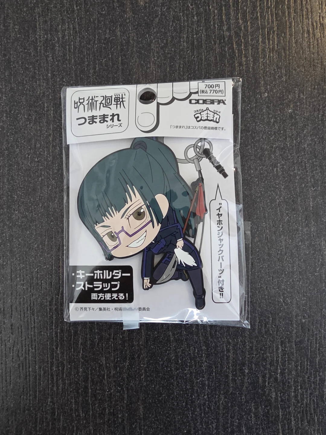 Jujutsu Kaisen Maki Zenin PVC Keychain