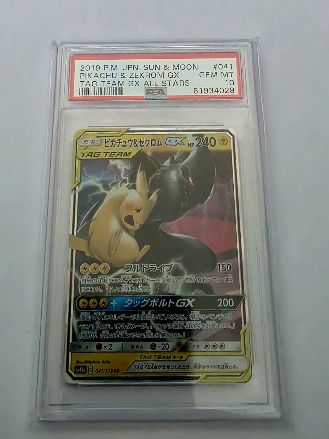 Pokemon Pikachu & Zekrom GX Tag Team All Stars Trading Card