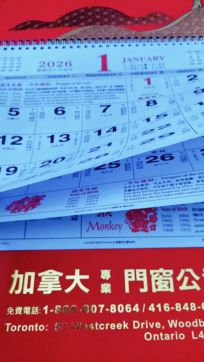 2026 Chinese Calendar w Lunar/Georgian Dates - photo 2