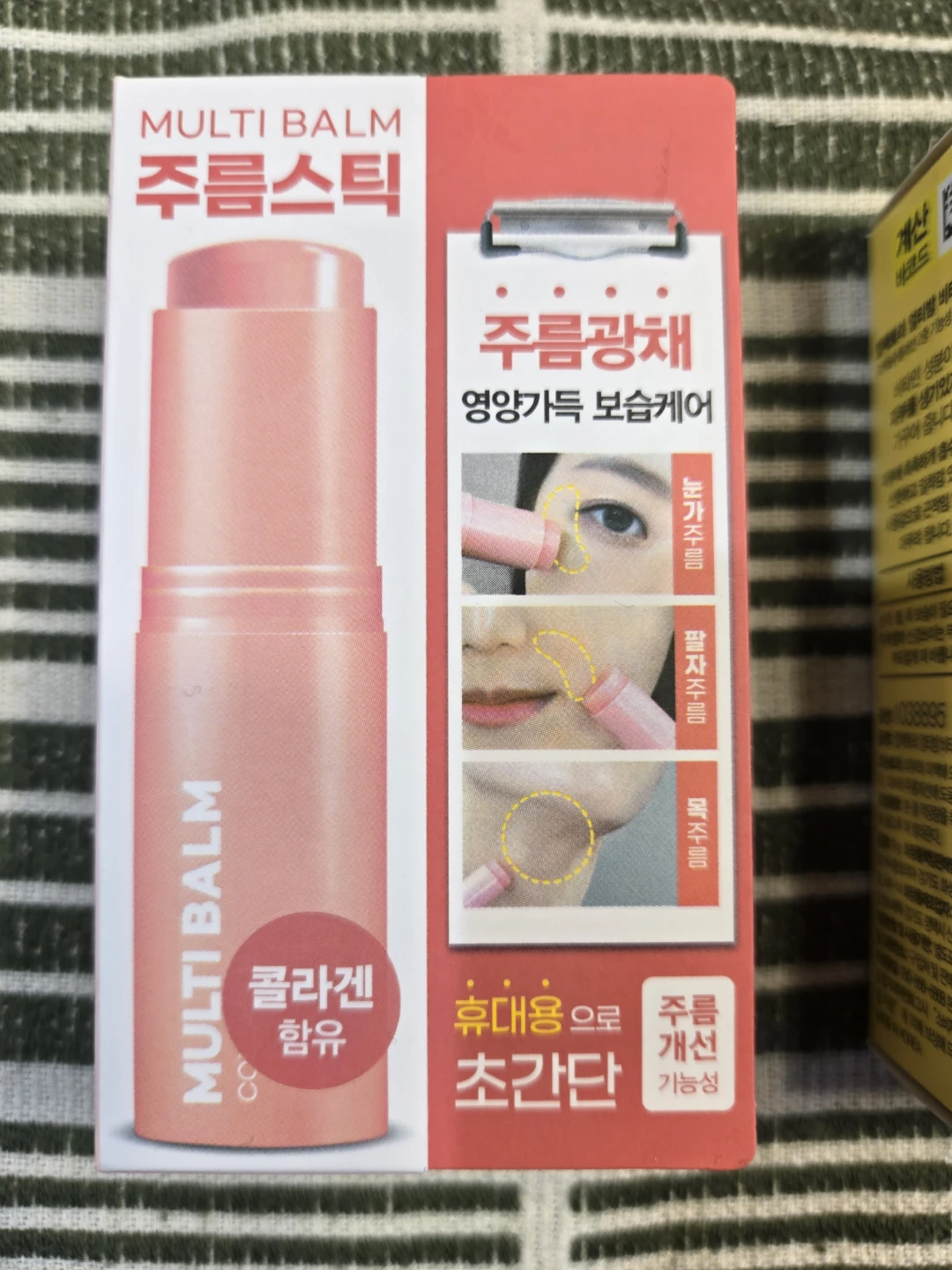 Multi Balm Sticks (Vitamin & Collagen) - photo 2