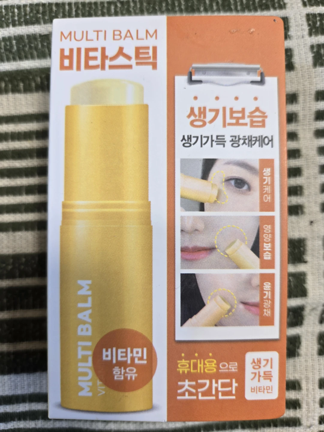 Multi Balm Sticks (Vitamin & Collagen) - photo 3
