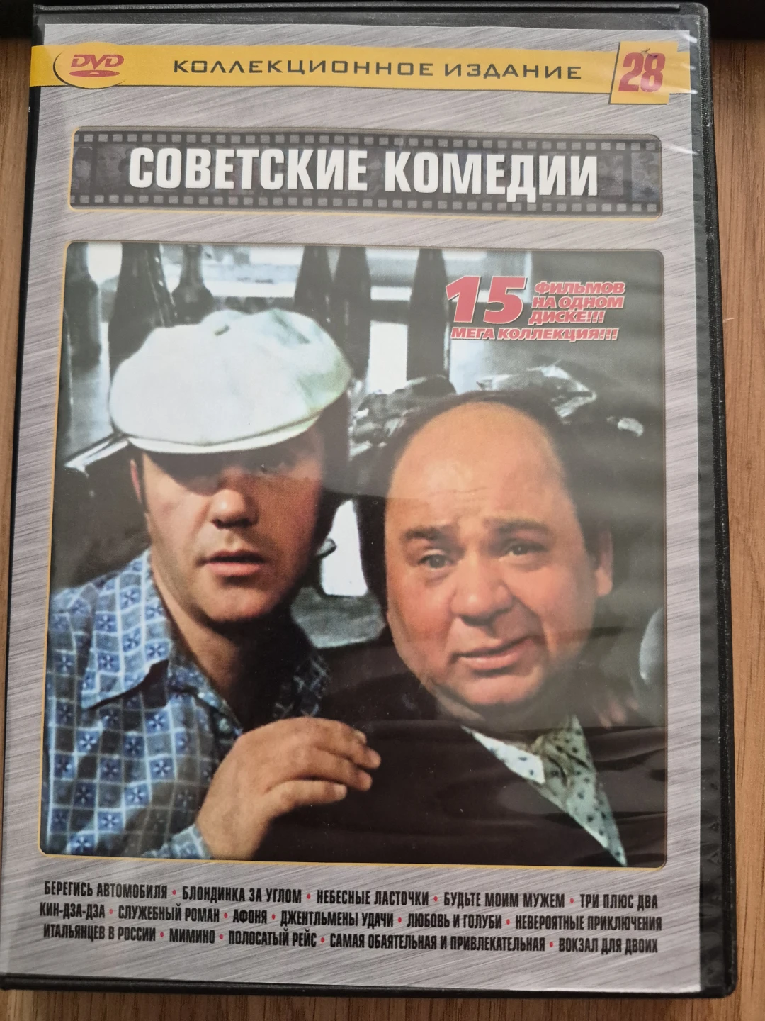 Soviet Comedies DVD Collection 🥕 - photo 3