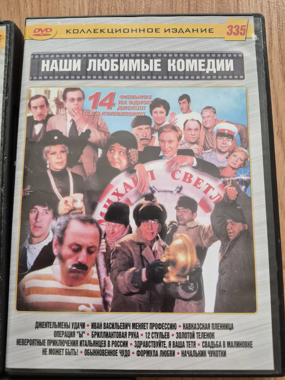 Soviet Comedies DVD Collection 🥕 - photo 4