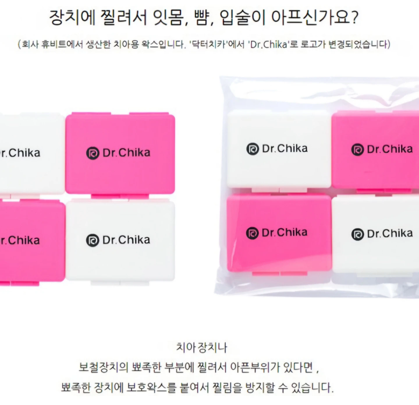 Dr. Chika Orthodontic Wax Cases - photo 3