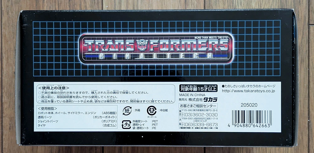 Transformers Binaltech BT-16 "Skids" - BRAND NEW, SEALED - photo 4