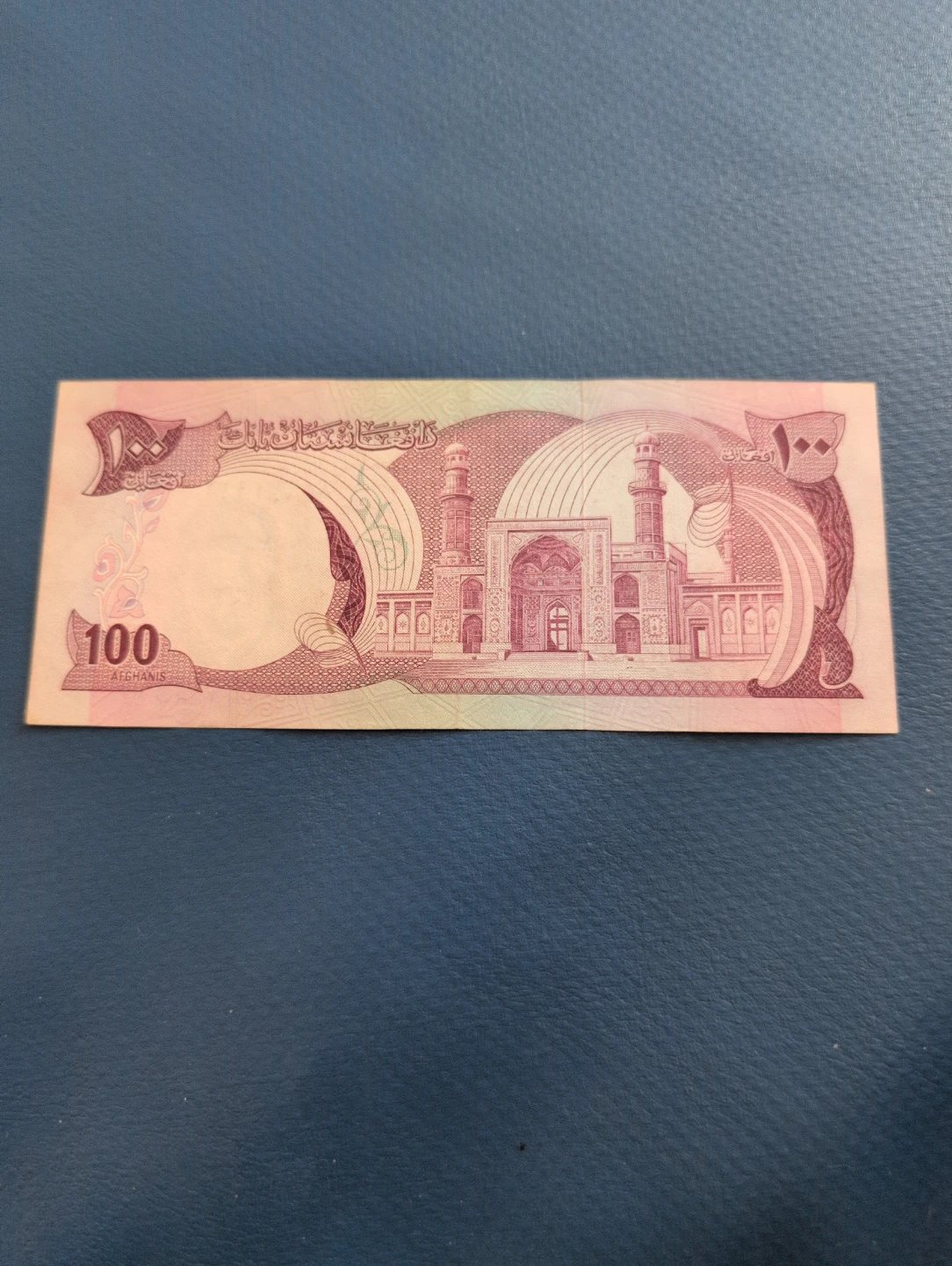 Afghanistan 100 Afghanis Banknote - photo 2