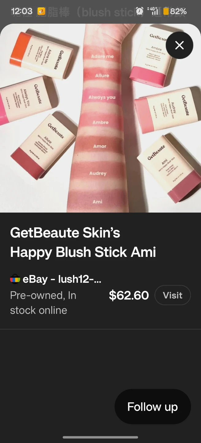 GetBeaute Skin's Happy Blush Stick Ami - photo 3