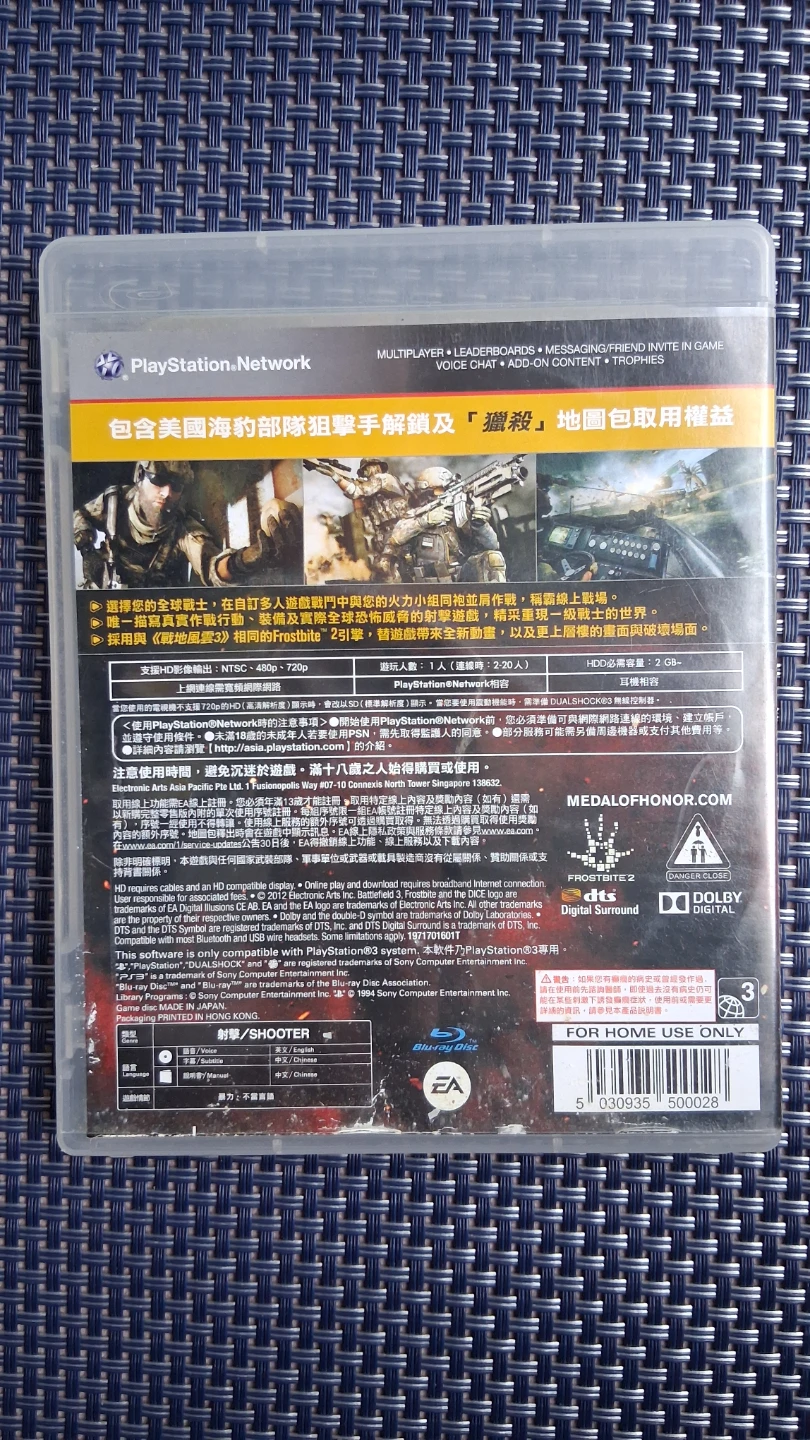PS3 MEDAL OF HONOR WARFIGHTER, LIMITED EDITION - photo 4