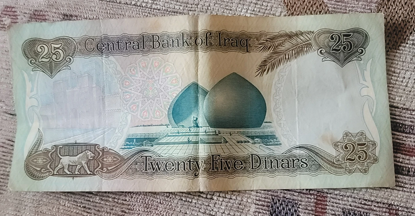 Central Bank of Iraq 25 Dinars Banknote - photo 2