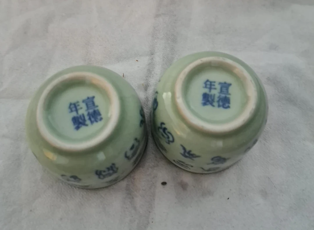 Set of 2 Ceramic Tea Cups- 大明宣德年製 - photo 3