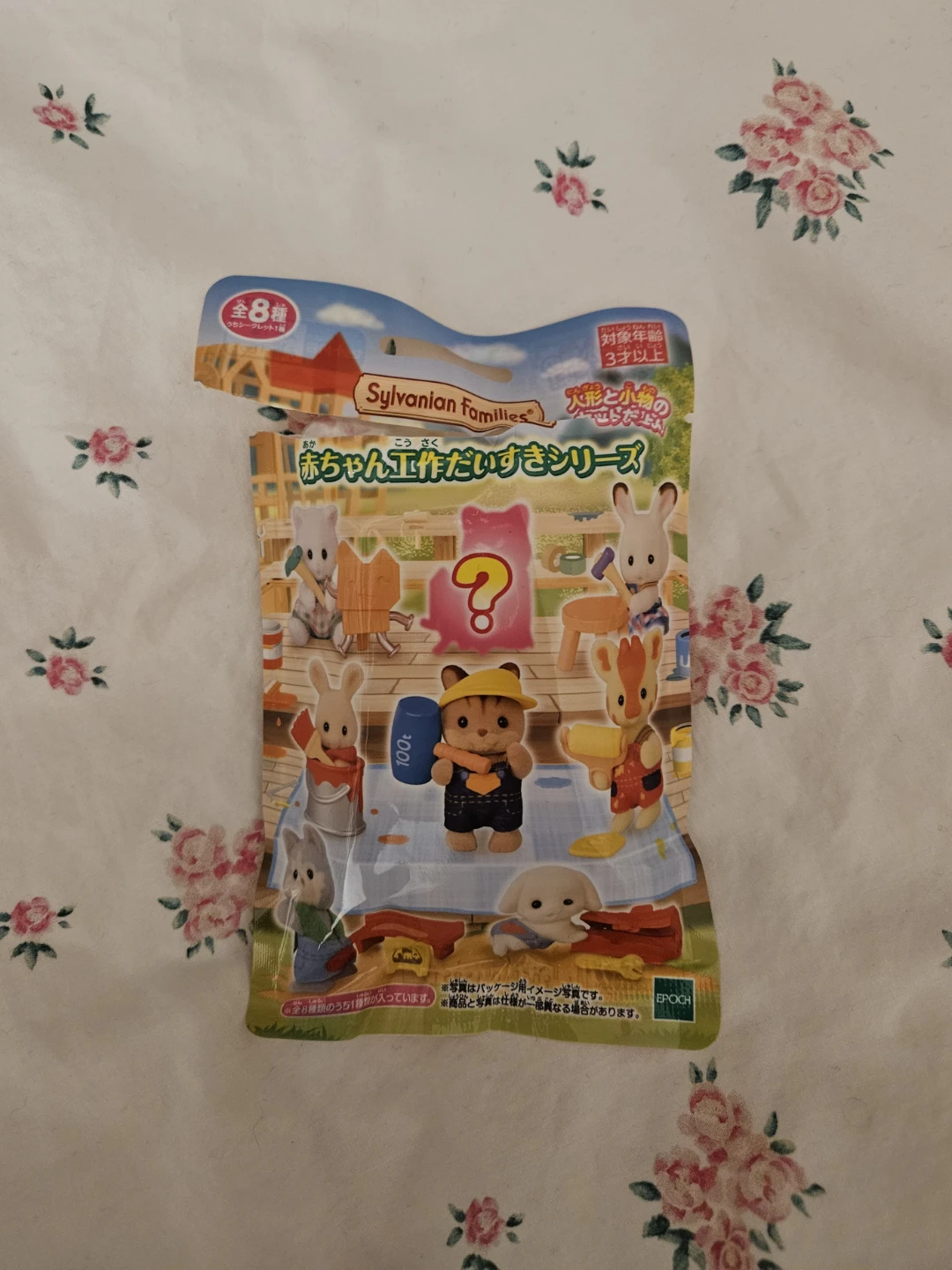 Calico Critters Baby Builder Series Blind Bag