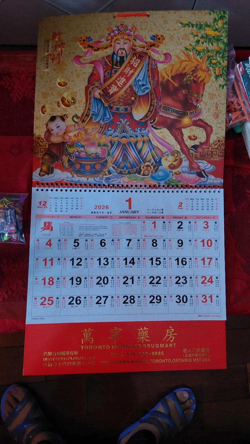 Chinese 2026 Calendar w Lunar/Georgian Dates