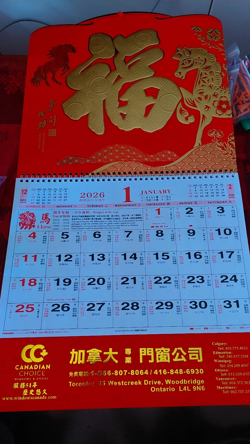 2026 Chinese Calendar w Lunar/Georgian Dates