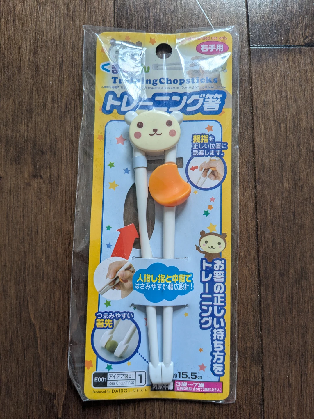 Training Chopsticks (Right Hand)