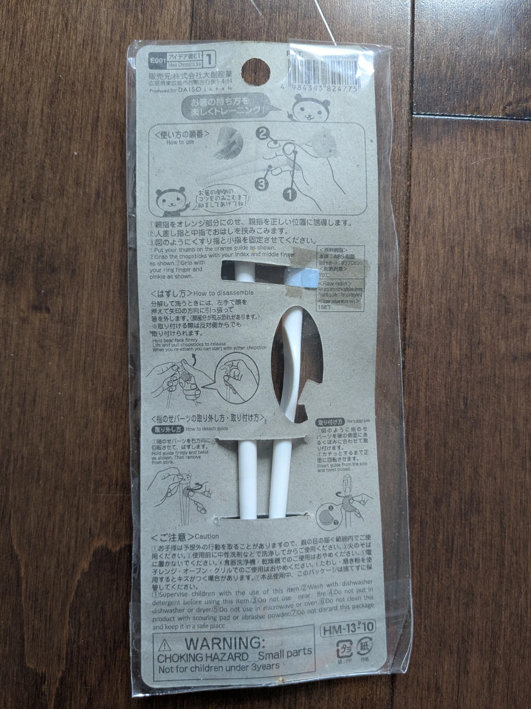 Training Chopsticks (Right Hand) - photo 2
