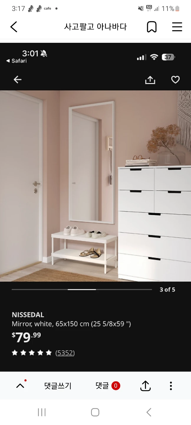 Ikea Nissedal Mirror