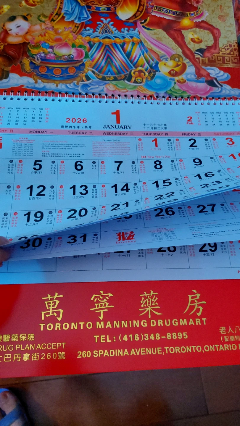 Chinese 2026 Calendar w Lunar/Georgian Dates - photo 2