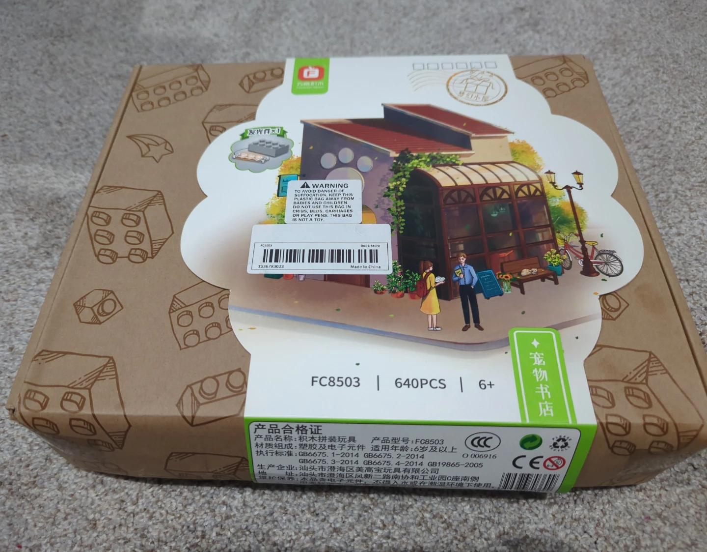 Pets Welcome Bookstore Building Blocks Toy Set FC8503 - photo 2