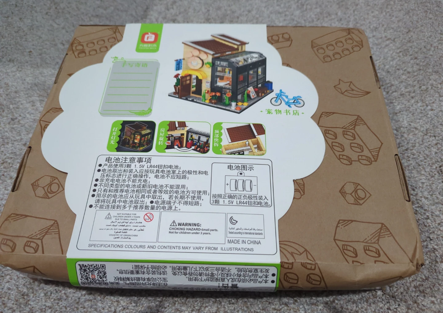 Pets Welcome Bookstore Building Blocks Toy Set FC8503 - photo 3