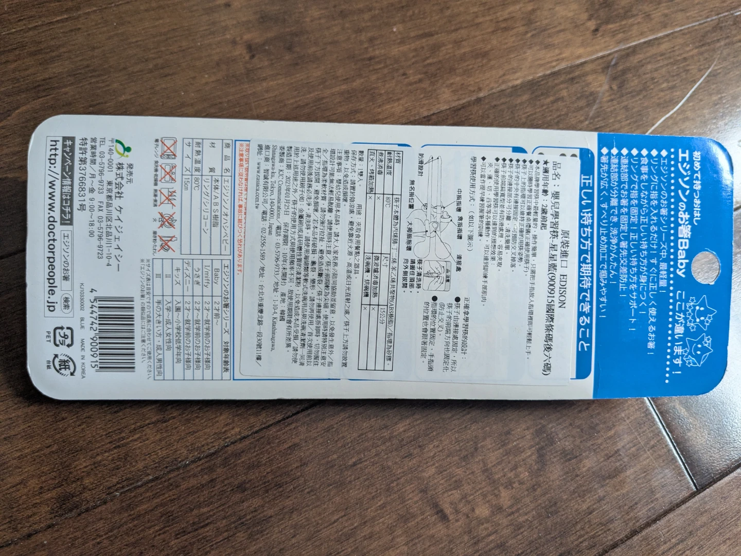 New EDISON Baby Training Chopsticks Blue - photo 2
