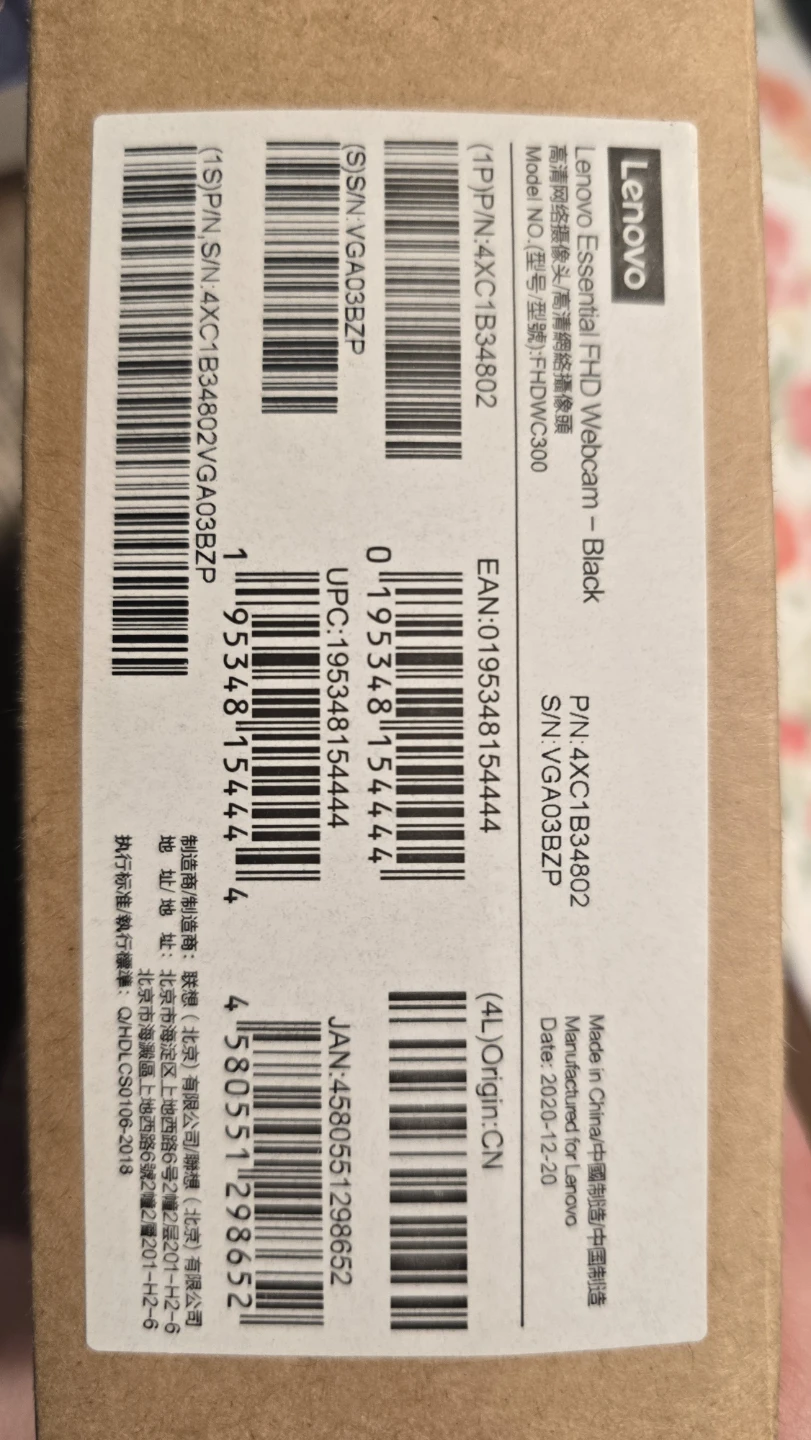 Lenovo Essential FHD Webcam - Black - photo 2