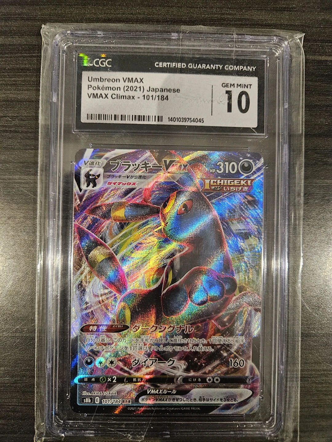 Umbreon VMAX Pokémon Card (2021) Japanese VMAX