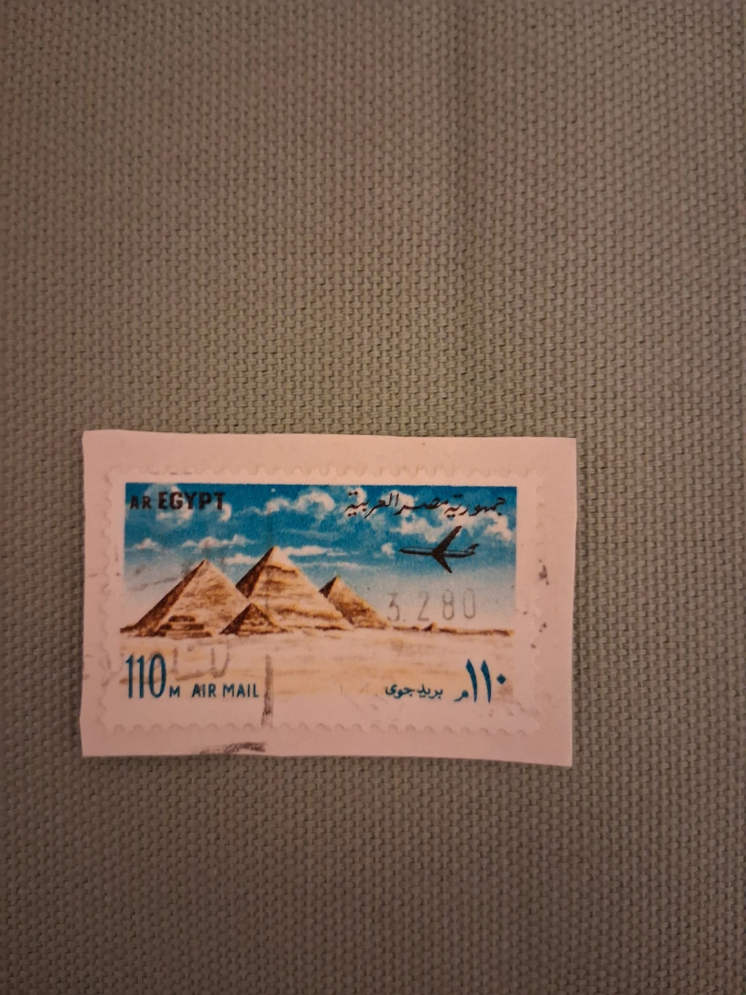 Egypt 1972 Airmail Stamp - Giza Pyramids & Airplane