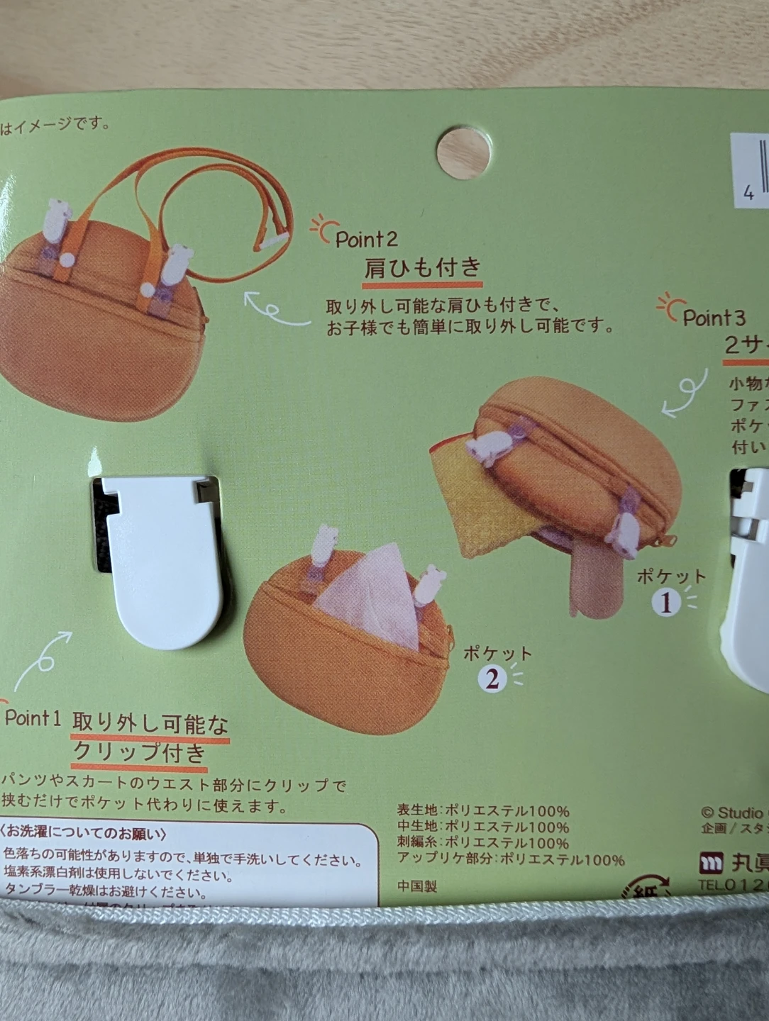(new) Totoro Face Pocket Pouch with shoulder strap - photo 5